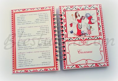 Recipe book "Home-made recepies"