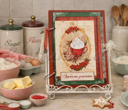 Recipe book "Favorite recipes" 2